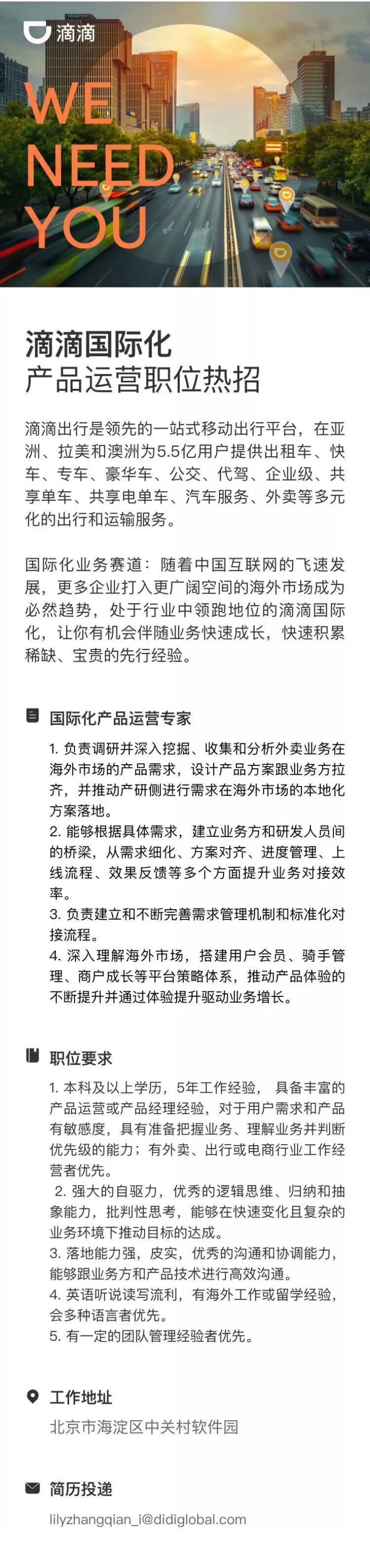 8月hot英西职位月报（北外附校智库南澳瑞联邦塞馆）