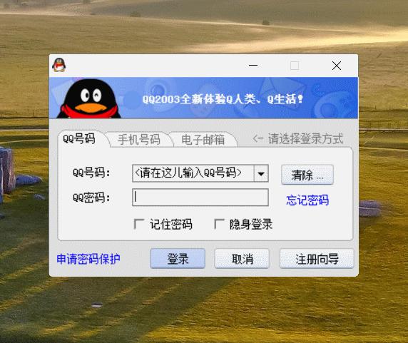 你第一次用QQ是什么时候?QQ号码传给孩子还是注销