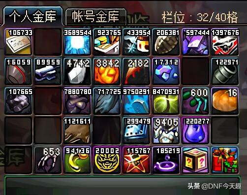 dnf佩鲁斯绝版,dnf佩鲁斯还值钱吗