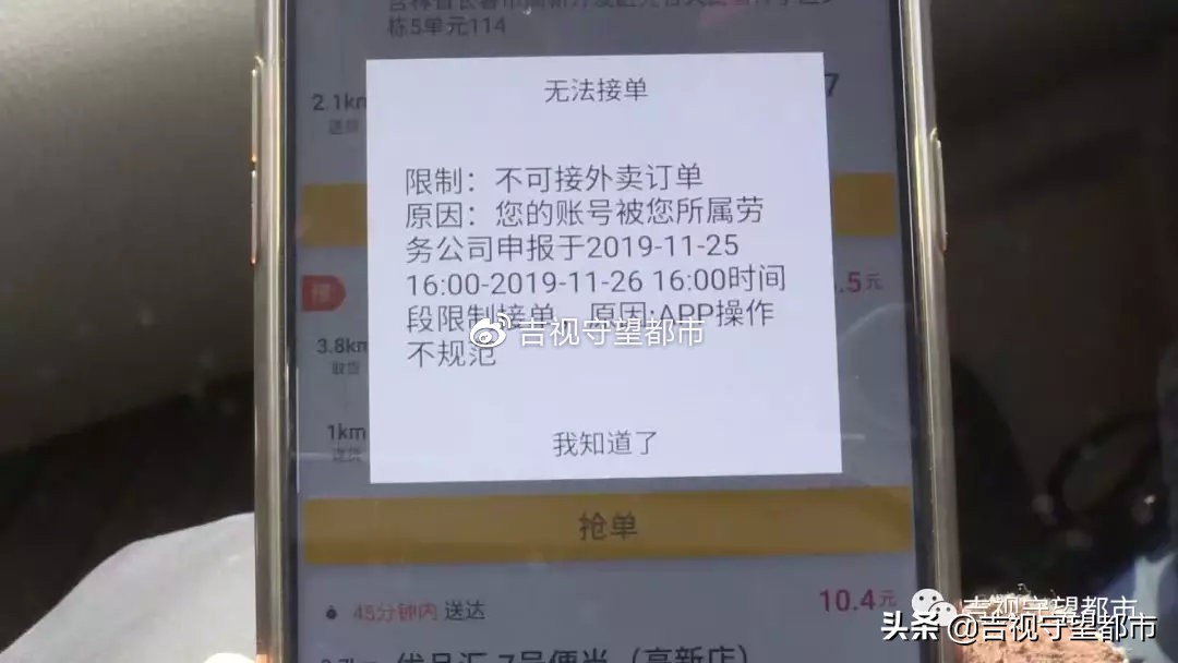 美团骑手虚假订单违规处罚是啥,美团专送骑手有哪些常见违规操作