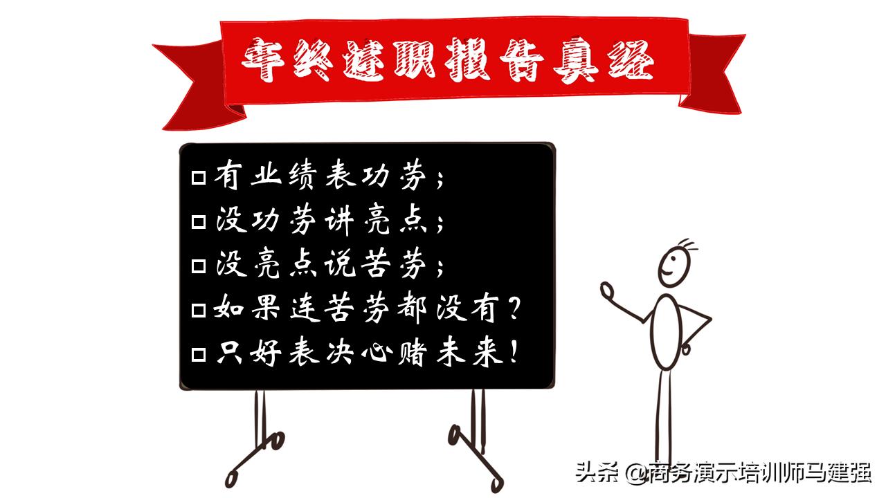 2019职场年终盘点报告,职场2022年终总结关键词