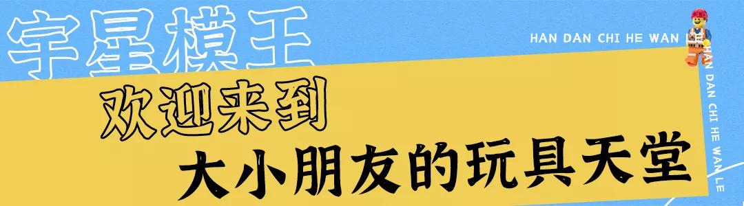 邯郸这家店9.9元能6.9折买乐高,还送价值396元的红酒?我先冲了