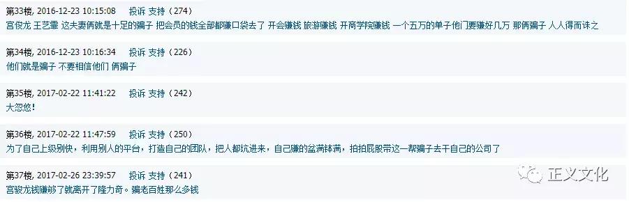 隆力奇能量锅骗局揭秘,隆力奇原始股欺骗事件