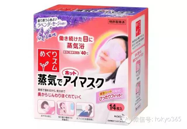 花王蒸汽眼罩玫瑰香,花王蒸汽眼罩能去眼袋吗