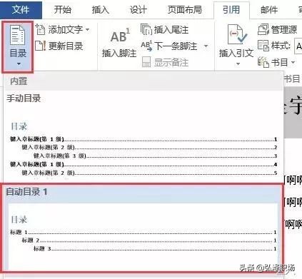 最实用的8个word技巧,word表格实用技巧