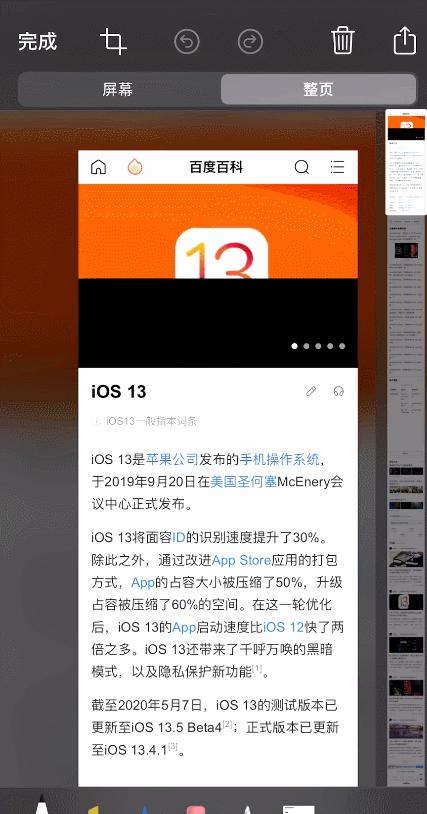 iphone13promax如何截长图,ios13.3怎样打开截长图