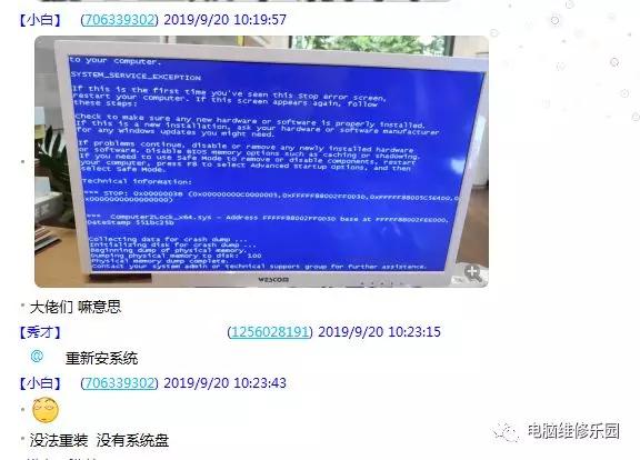 0x0000003b蓝屏怎么修复win10,联想笔记本电脑开机蓝屏0x0000003b