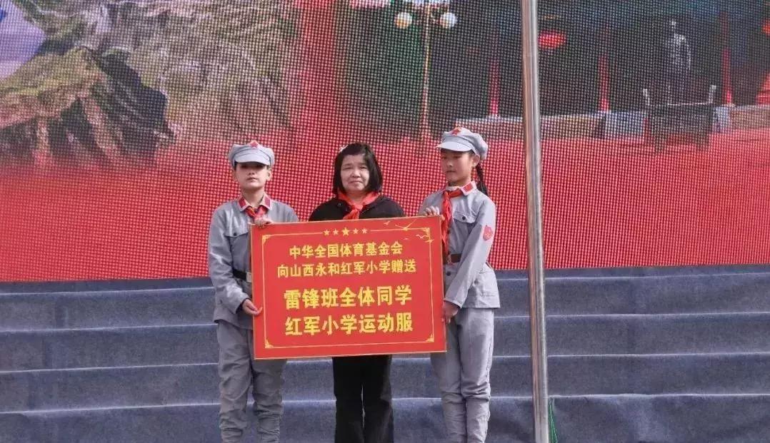 永和县红军小学滨河校区,2024年永和县红军小学