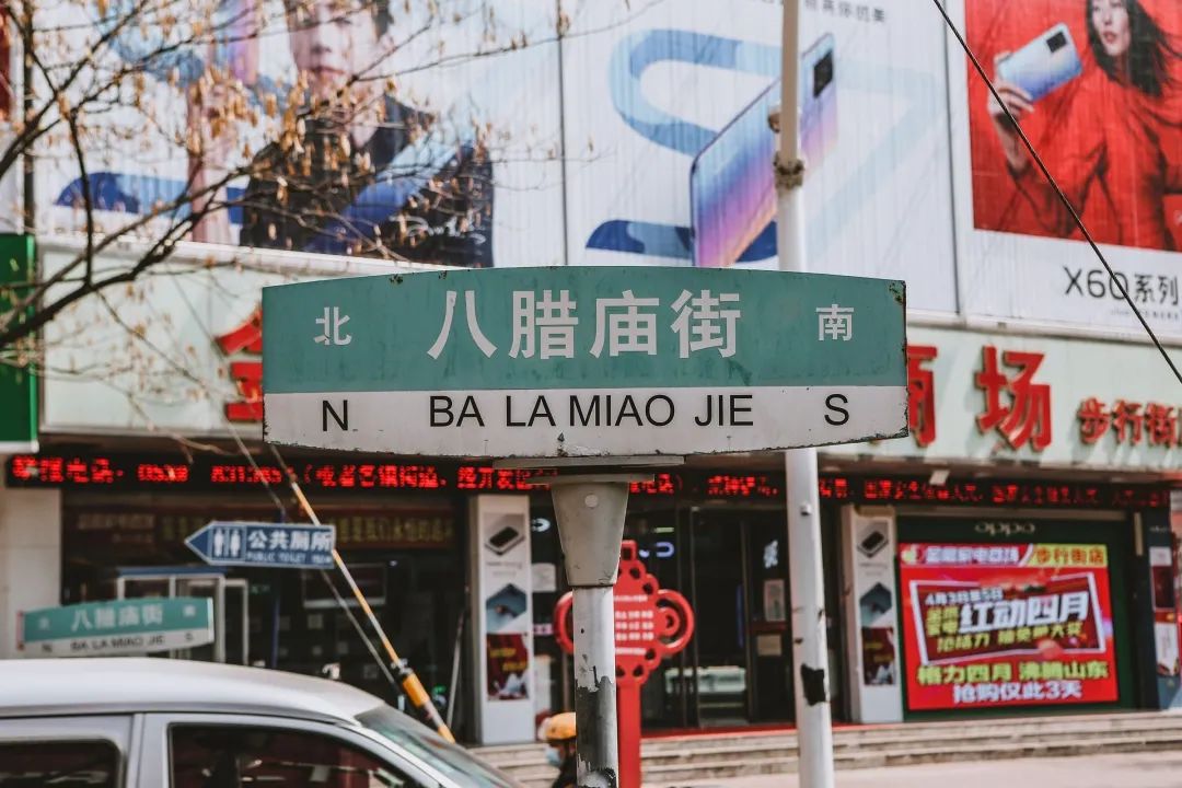 八蜡庙街涑河南街美食,八腊庙街的提拉米苏店