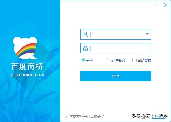 云丰网小程序开发,云丰平台怎么用