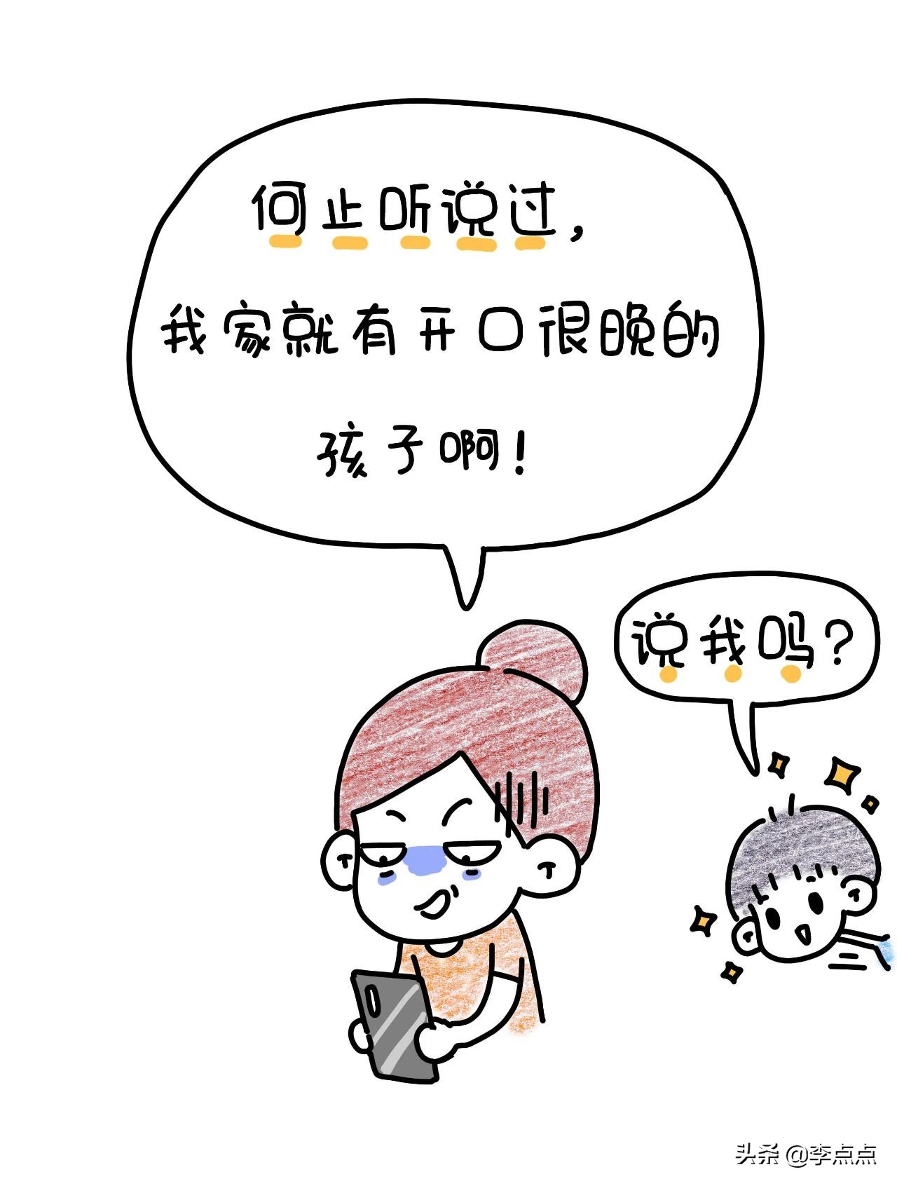 一到下午就口齿不清,口齿不清咀嚼无力