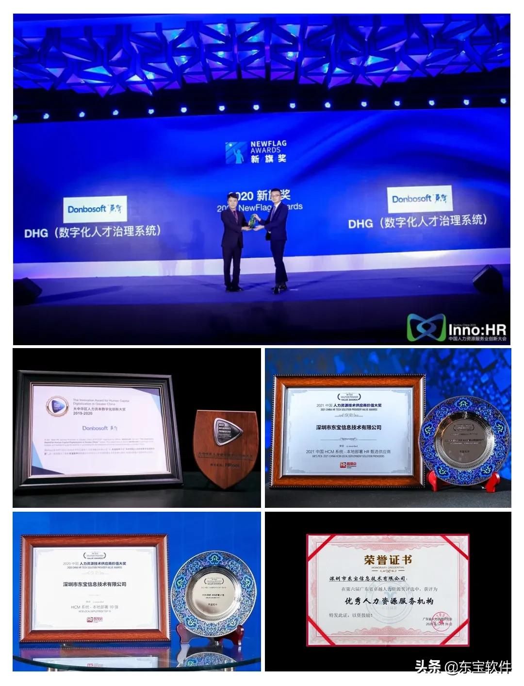 东宝软件云产品,东宝软件工作视频