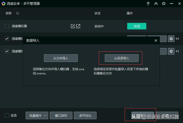 逍遥模拟器安卓7.1怎么弄,逍遥安卓模拟器玩王者荣耀好用吗