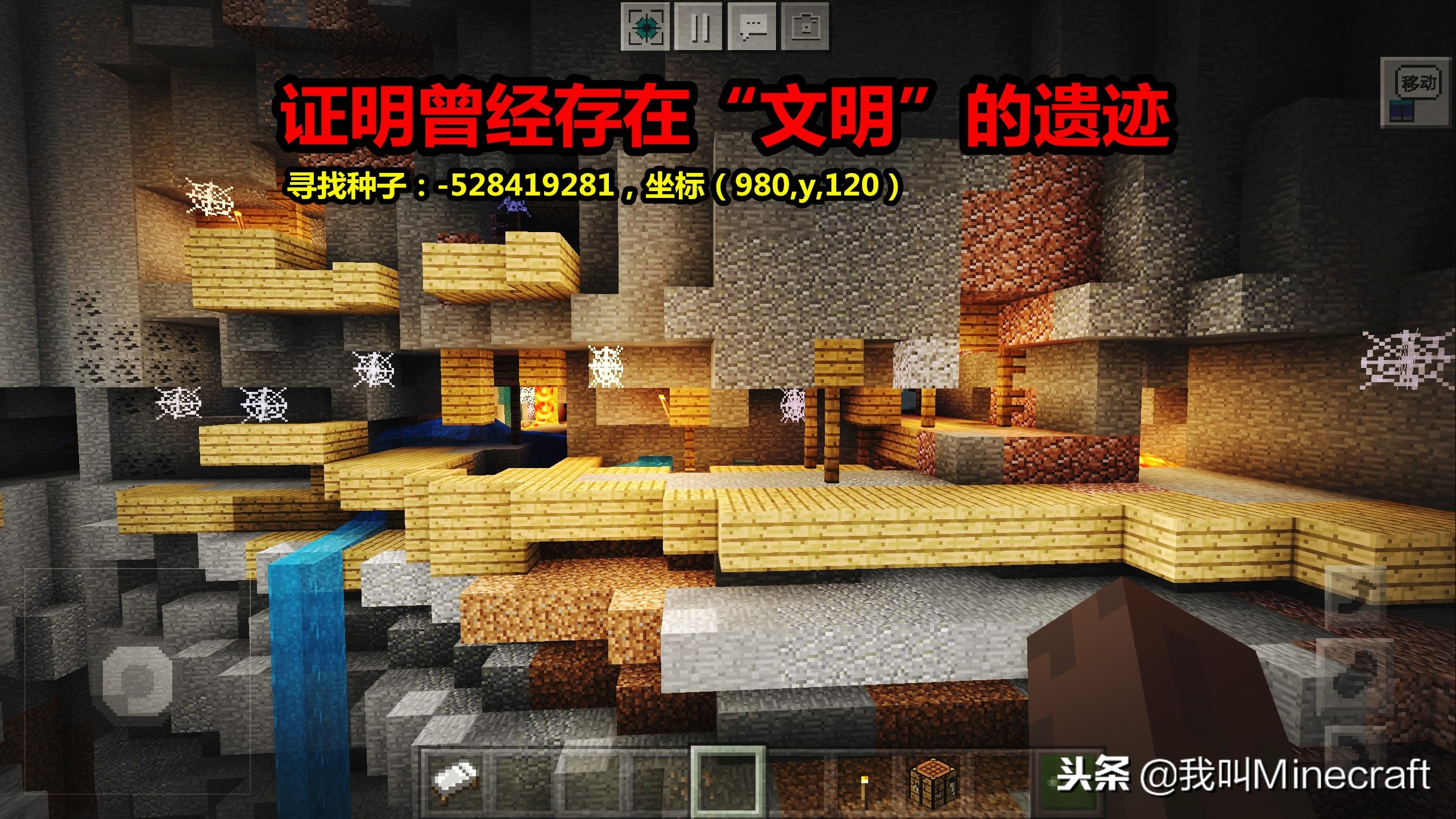 我的世界地下探墓攻略,我的世界新增遗迹介绍