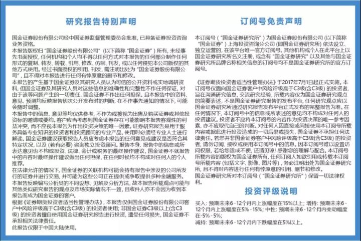 国金晨讯合理估值,国金晨讯创新策略