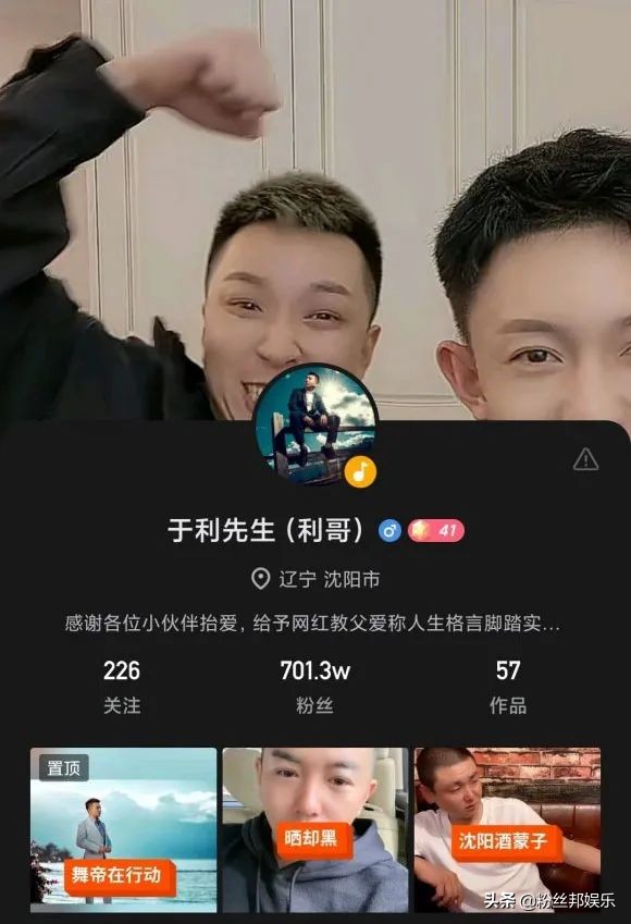 yy主播于利去哪个平台了,yy于利最后一场直播回放