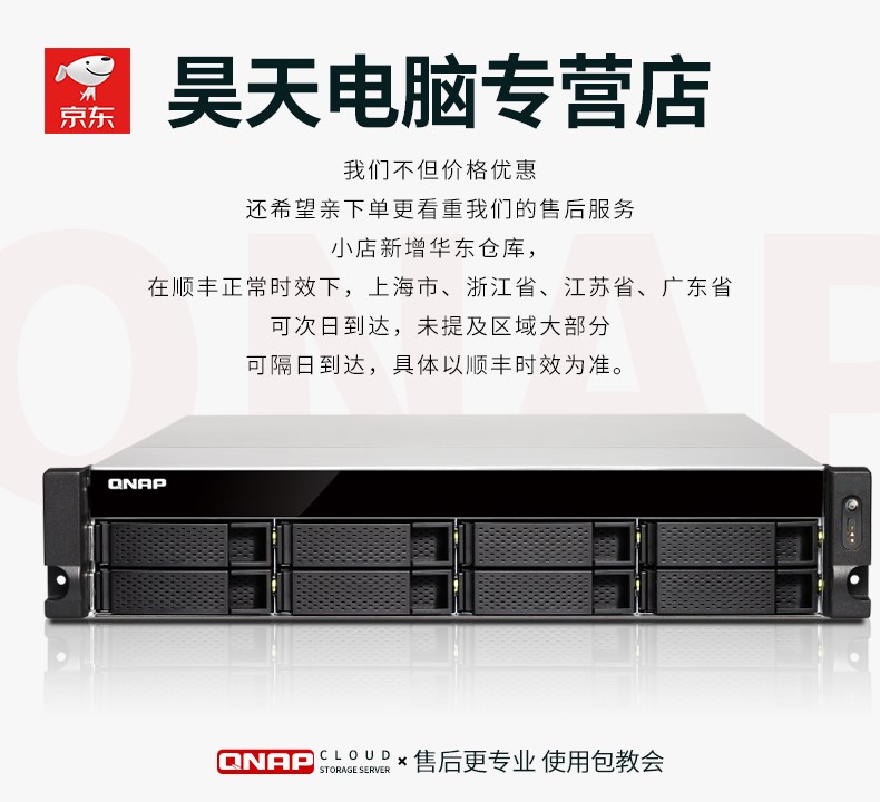 专业专注，昊天电脑致力打造网络存储行业标杆