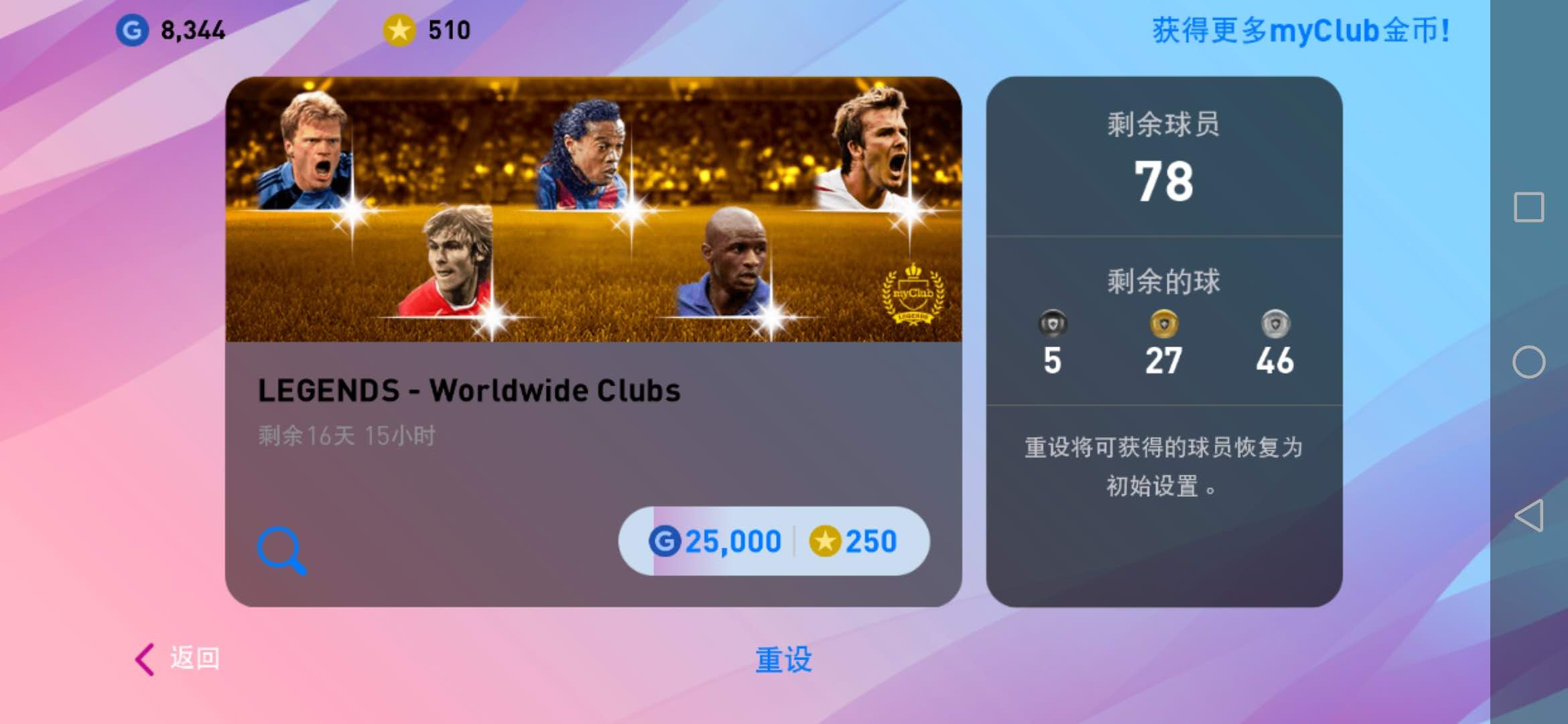 实况足球国际服入坑,实况足球国际服在哪下