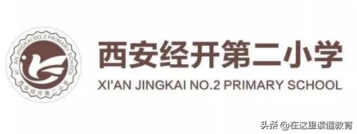 西安经开第一学校2024幼升小摸底,西安经开幼升小