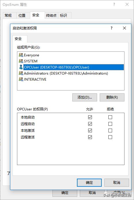 opc需要配置dcom吗,opcdcom配置过程