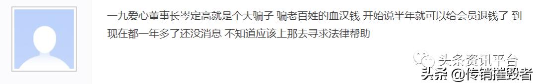 一九云腾：理发师用剪刀割韭菜？一九爱心*局骗**正死灰复燃