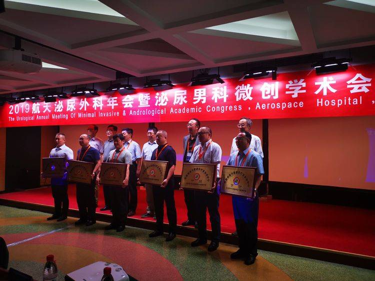 全国第27届泌尿外科学术会议,2024年全国泌尿外科年会