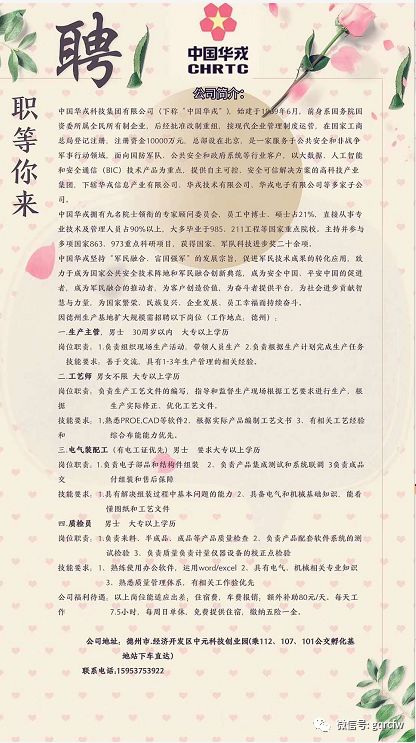 国庆人才需求,国庆招聘最新信息