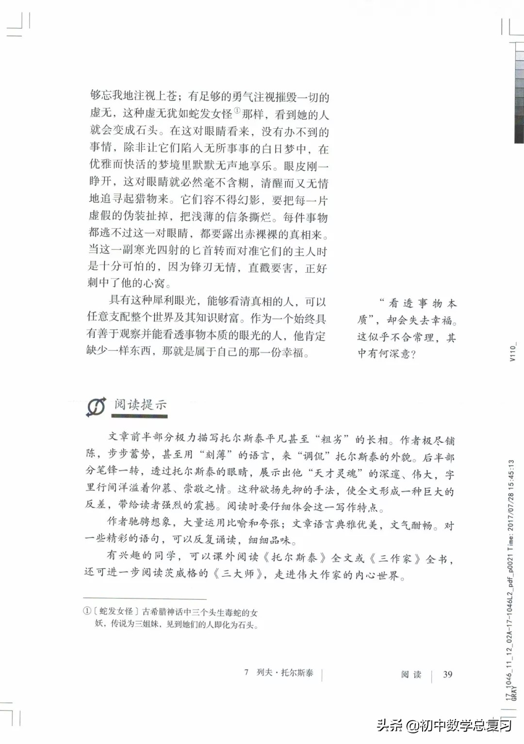 部编版八年级下册语文课本电子版,2021八年级上册语文书电子版人教