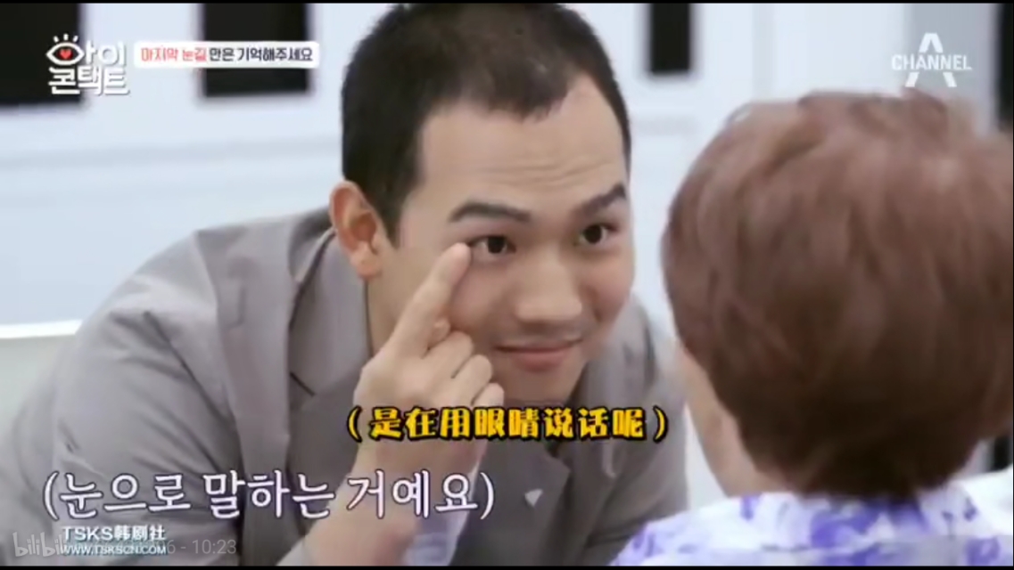 韩综里讲述中国,韩综读心术