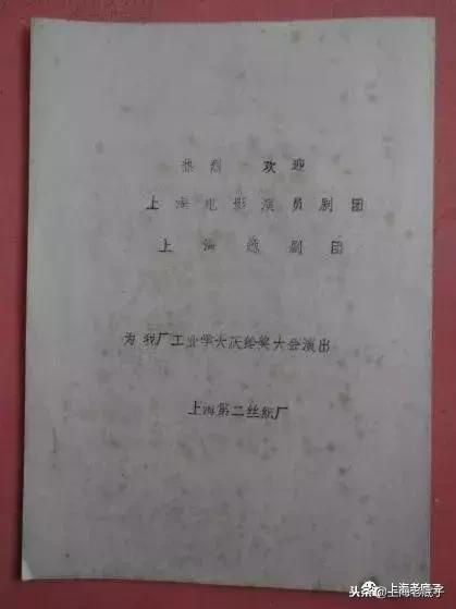 上海第一缝纫机厂机构沿革,上海第一棉纺针织厂
