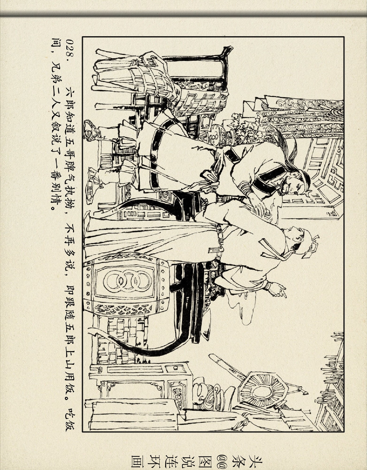 评书杨家将杨六郎告状,评书杨家将三十二回杨六郎告御状