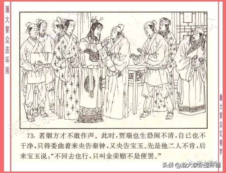 瀚大黎众经典连环画全集,瀚大黎众老舍连环画全集