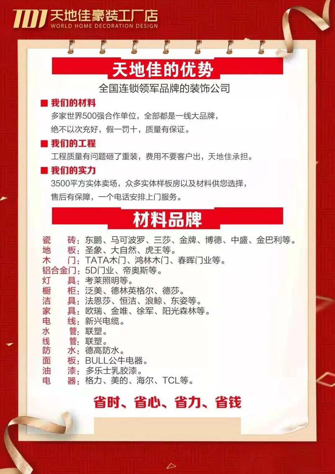 优居客,优居客跑路后续