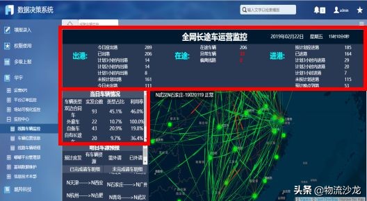 从智能称重量方获奖，看天地华宇加入上汽物流板块后的科技融合