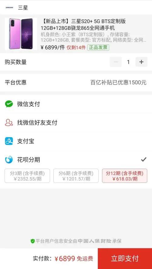 花呗全年免息吗,支付宝花呗免息政策