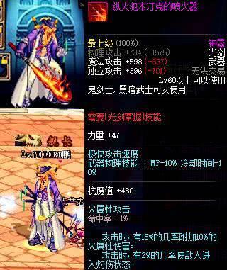 dnf鬼剑怀旧,老版dnf鬼剑士