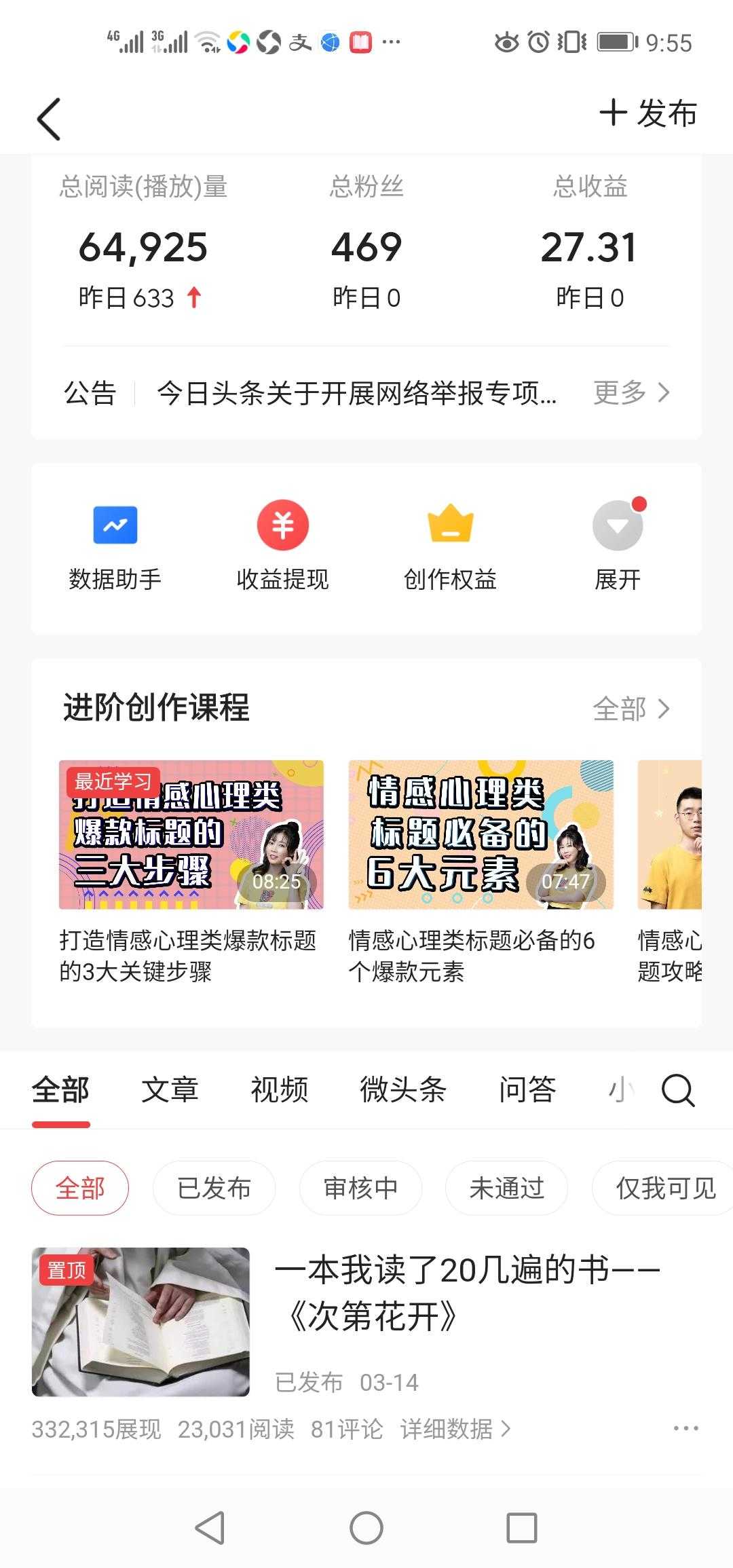 上班族如何通过副业增加收入,上班族副业赚钱有哪些方面的呢