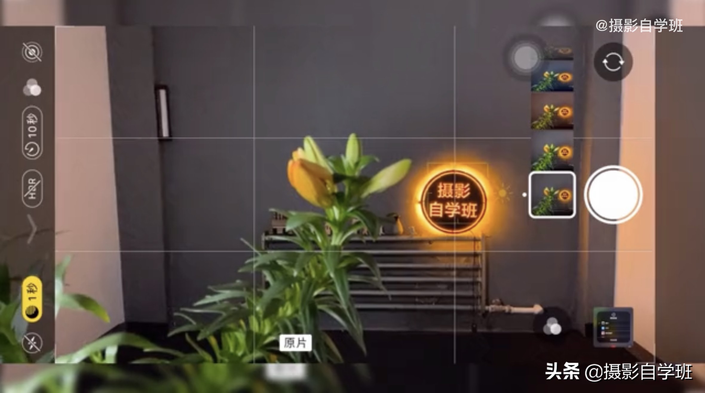 iphone相机界面讲解,苹果手机拍照使用技巧教程