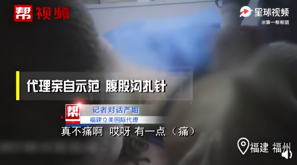 数公分长的针扎腹股沟，悄悄流行的私密整形，伤财更伤身