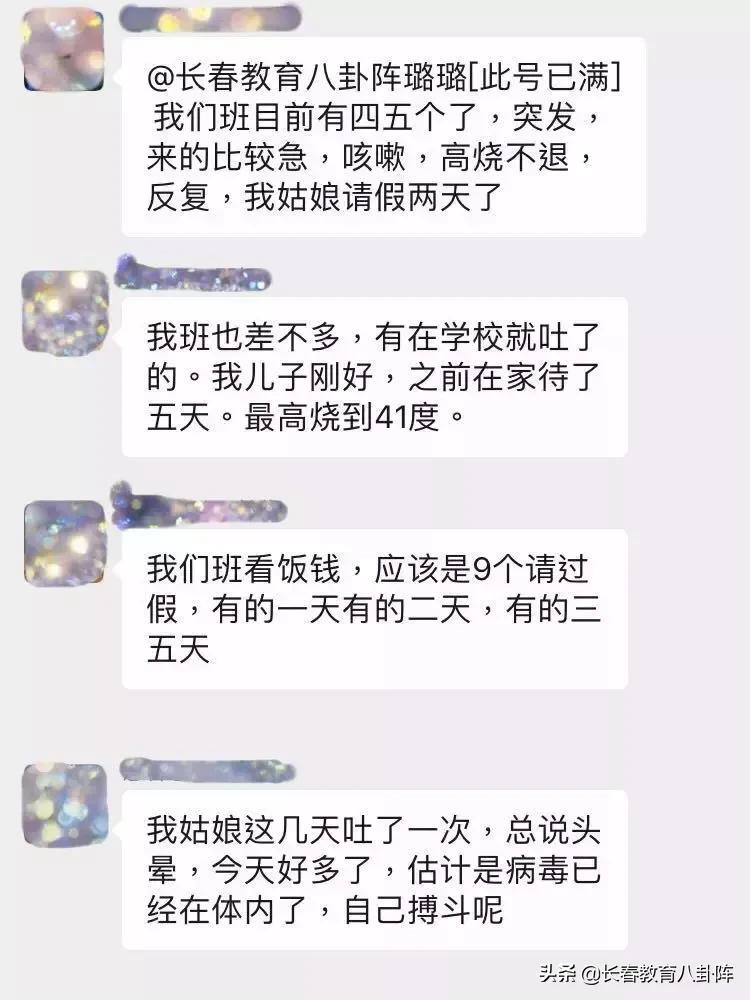 长春最近不少中小学生遭遇“乙流”！这药你吃对了么？