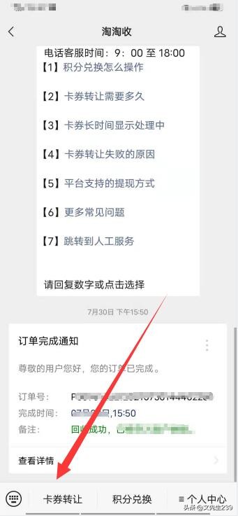 家乐福地区礼品卡回收,家乐福购物卡回收价格表怎么卖