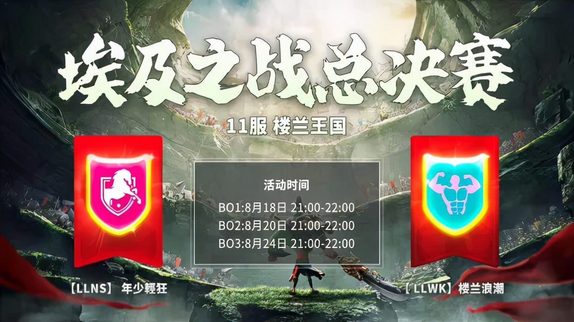 万国觉醒黑楼兰互捶视频,万国觉醒黑楼兰被清零