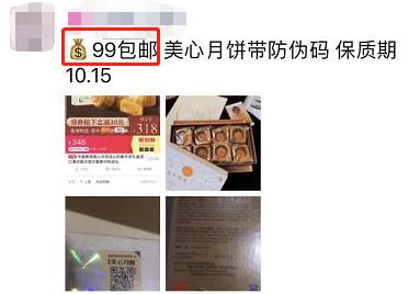 市面上假的美心月饼,你买到过哪些离谱的劣质产品