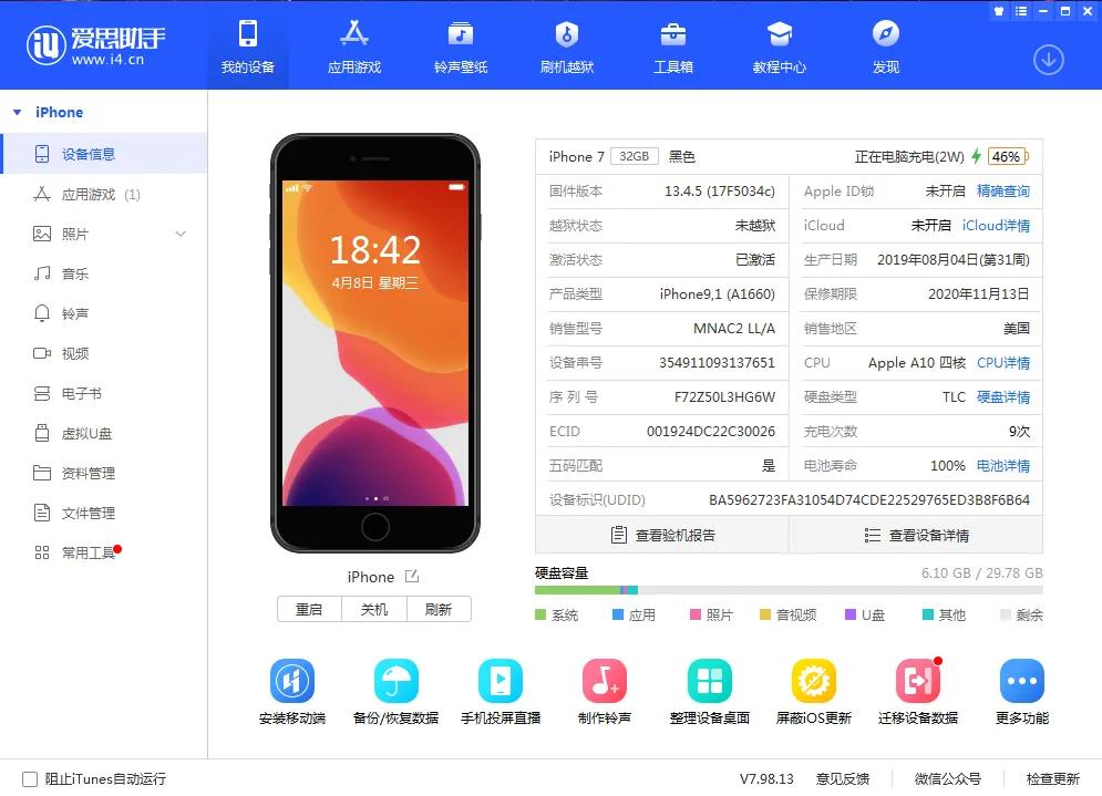 苹果7代45mm 蜂窝版 (苹果7代二手原装无锁128g)