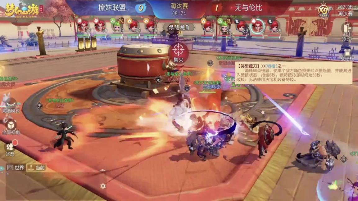 梦幻西游三辅助两法,梦幻西游三维版玩法核心