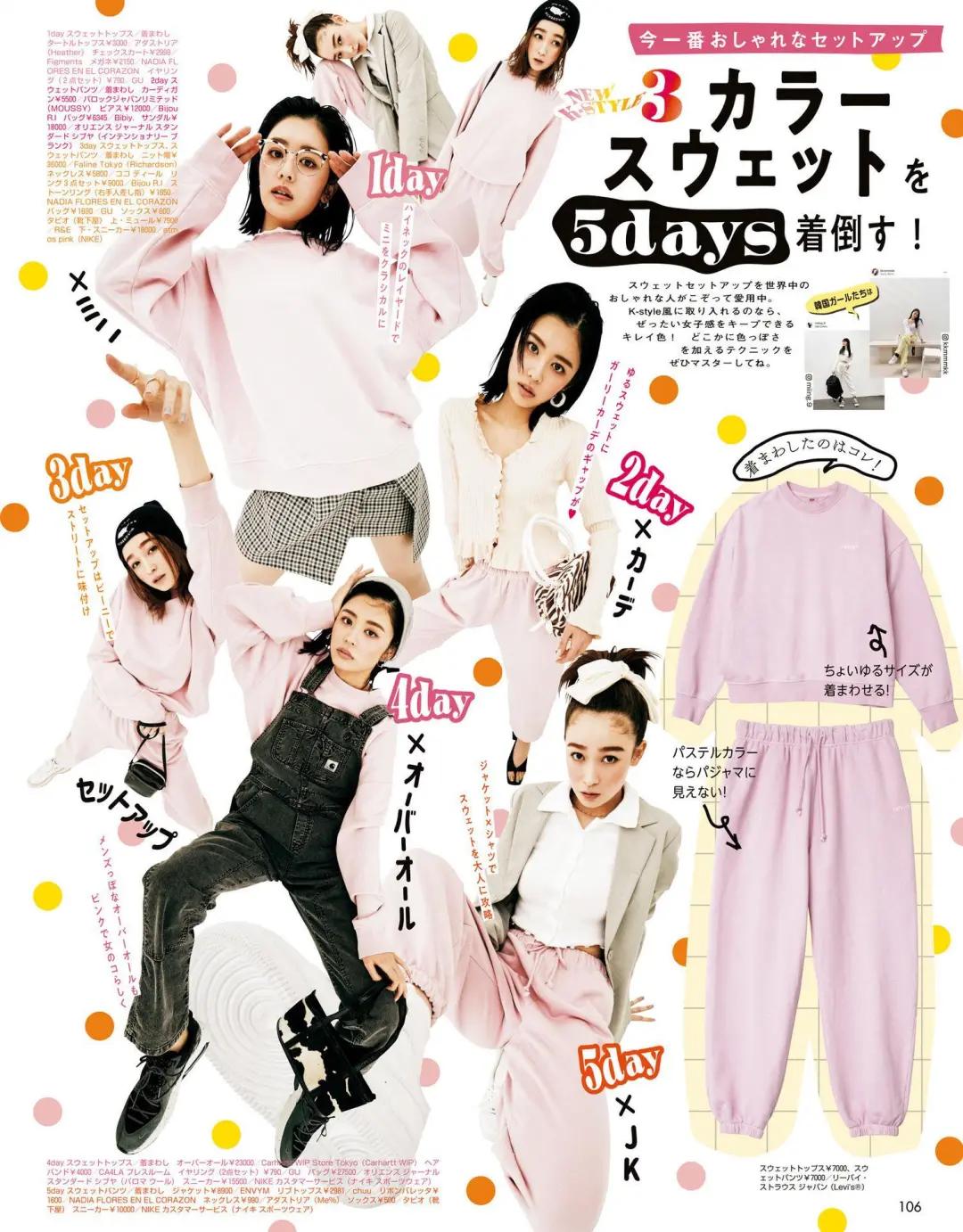 日韩女生必备单品,日韩女生必备产品