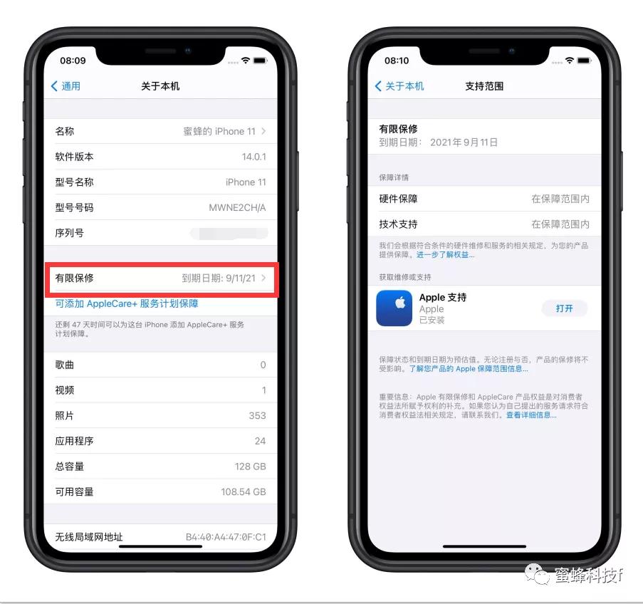 iphone美版激活日期跟保修不一致,查询iphone保修多久才能拿到
