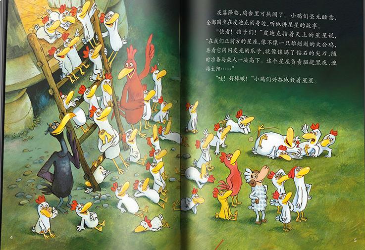 适合4岁孩子读的桥梁书,7-9岁看的桥梁书