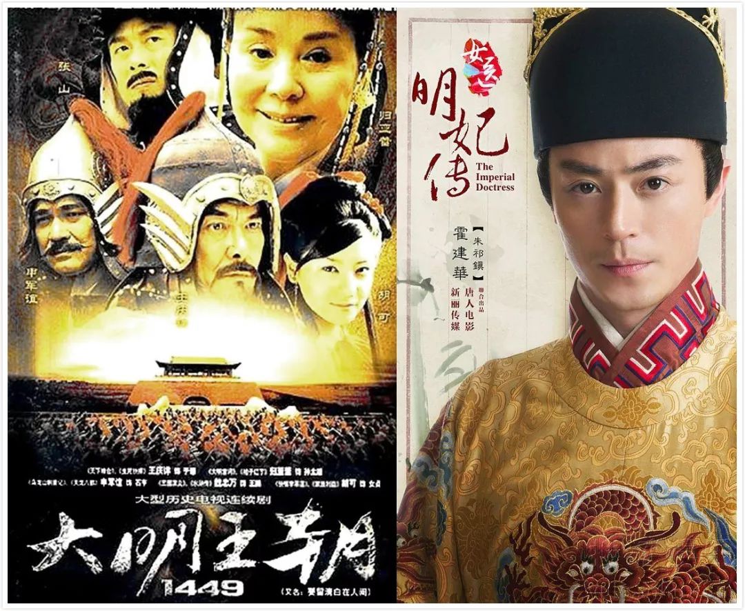 从国剧门脸到歪传野史，影视剧里的大明王朝了解一下