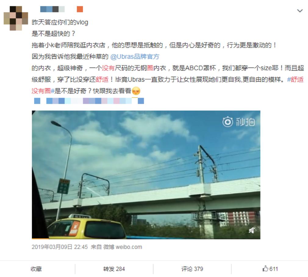 4年超10亿的Ubars和蕉内，如何干翻老男人们爱的蕾丝内衣